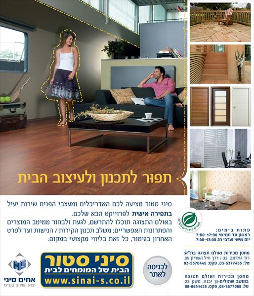 ניוזלטר