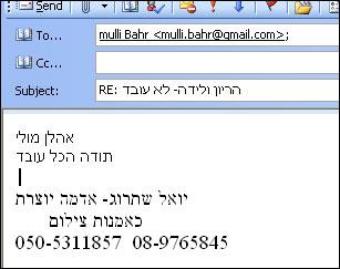 הריון ולידה
