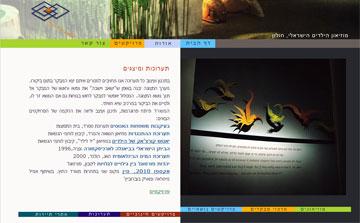 מבטים בע"מ