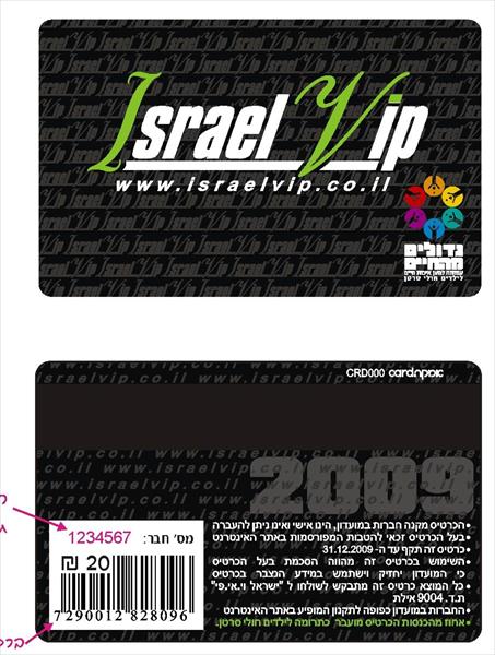 כרטיס מועדון