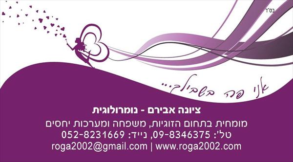 ייעוץ אישי נומרולוגי:)