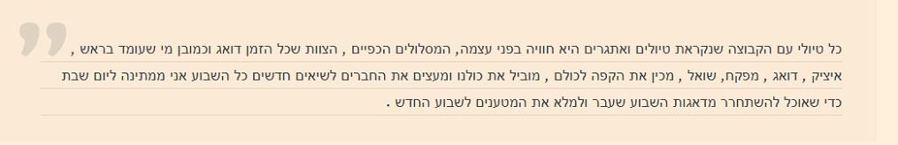 חוות דעת טיולים ואתגרים