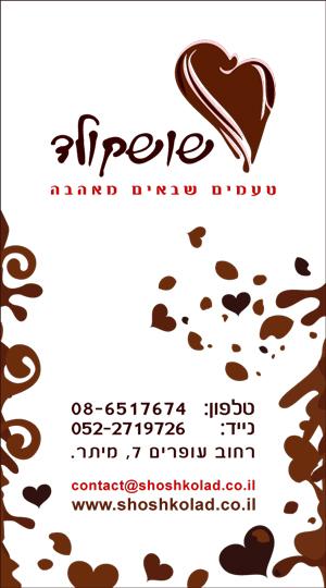 כרטיס ביקור