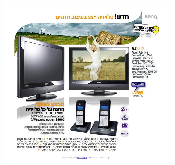 טלויזיה 32" LCD של BENQ דגם חדש בעיצוב מרהיב