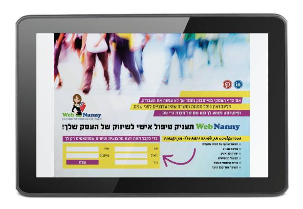 Web Nanny