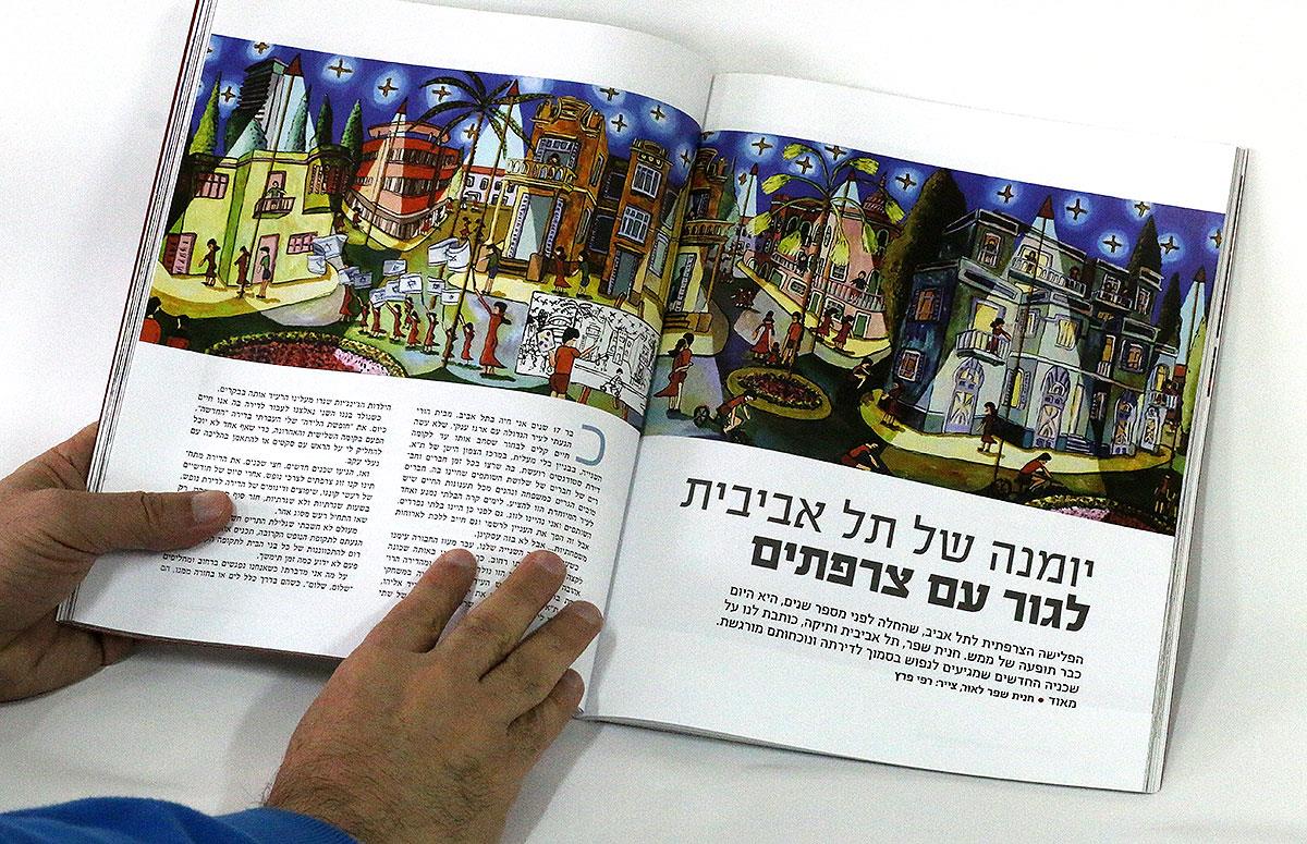 רפי פרץ מגזין אמנות כתבה על ציורי תל אביב אמנות נאיבית ישראלית עכשווית ציור נאיבי ישראלי עכשווי