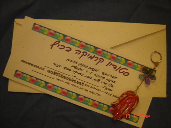 שובר מתנה לאנשים שאוהבים