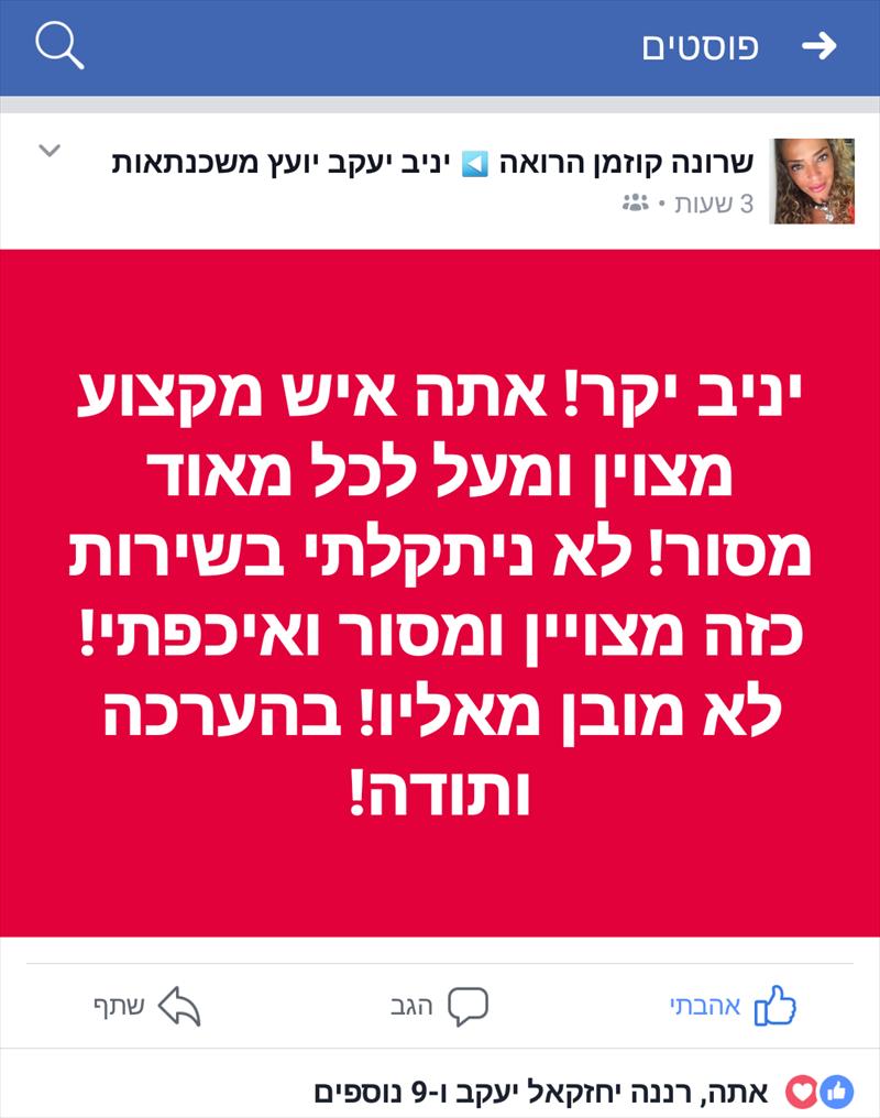 משפ' הרואה