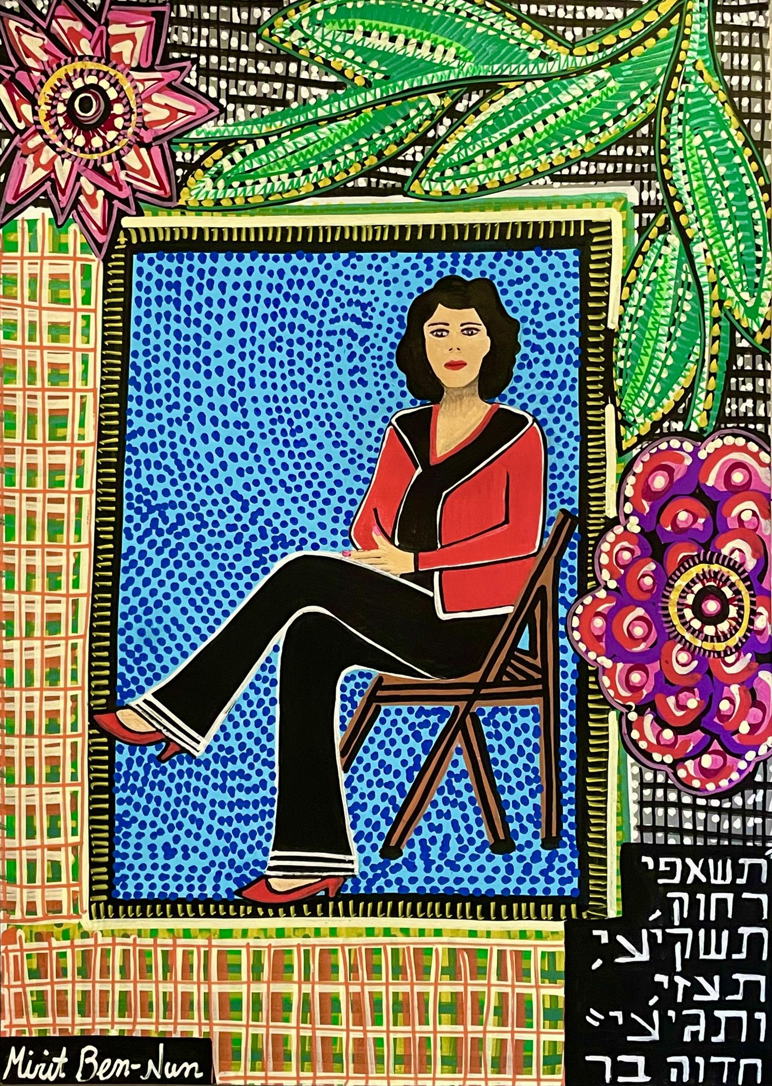ציור נאיבי אמנות מודרנית מירית בן נון ציירת עכשווית