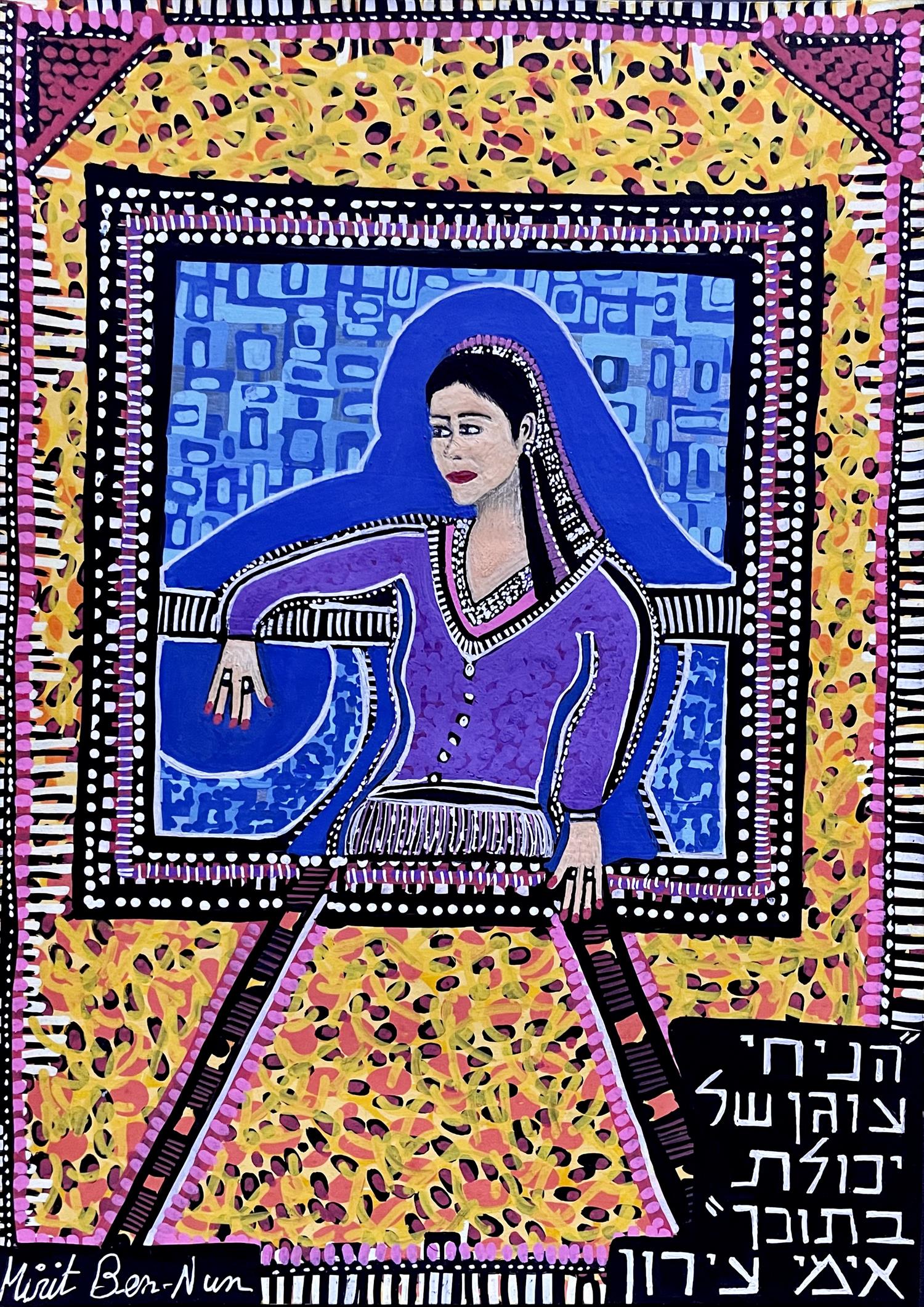 אמנות נאיבית מודרנית מירית בן נון ציירת עכשווית