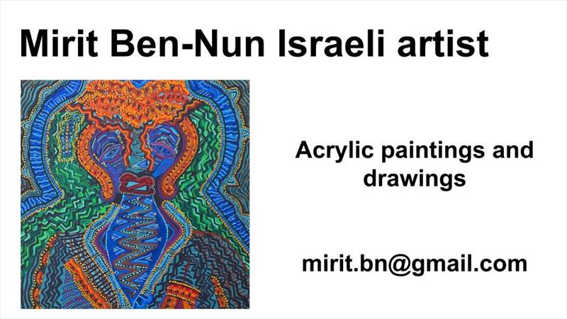 ציורים אקריליק על בד אמנות ישראלית מירית בן נון
