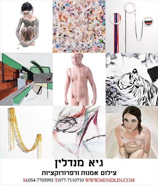 צלם אמנות