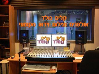 הפקת קליפ לאירוע