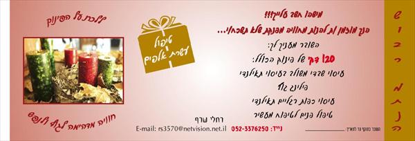 טיפול עשרת אלפים