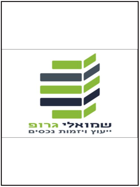 לוגו שמואלי גרופ