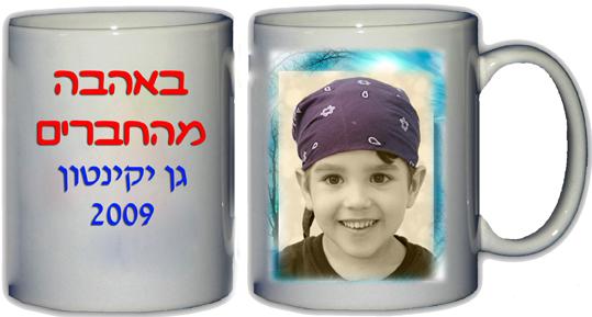 ספל חרסינה