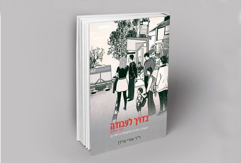 איור לספרים