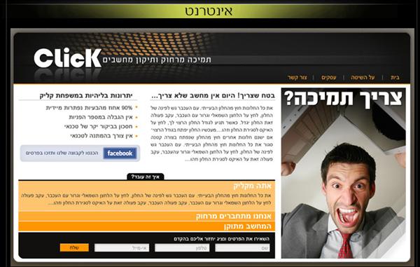 עיצוב ובניית אתר - קליק