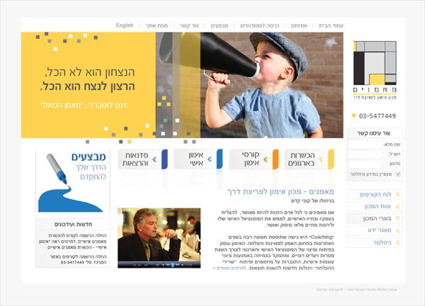 אתר גדול, ראשון בגוגל! - מכון מאמנים לפריצות דרך