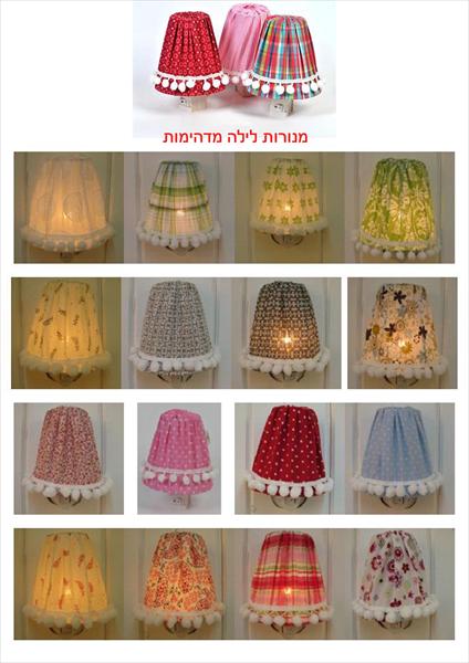 מנורות לילה