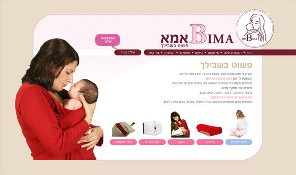 אתר Bאמא