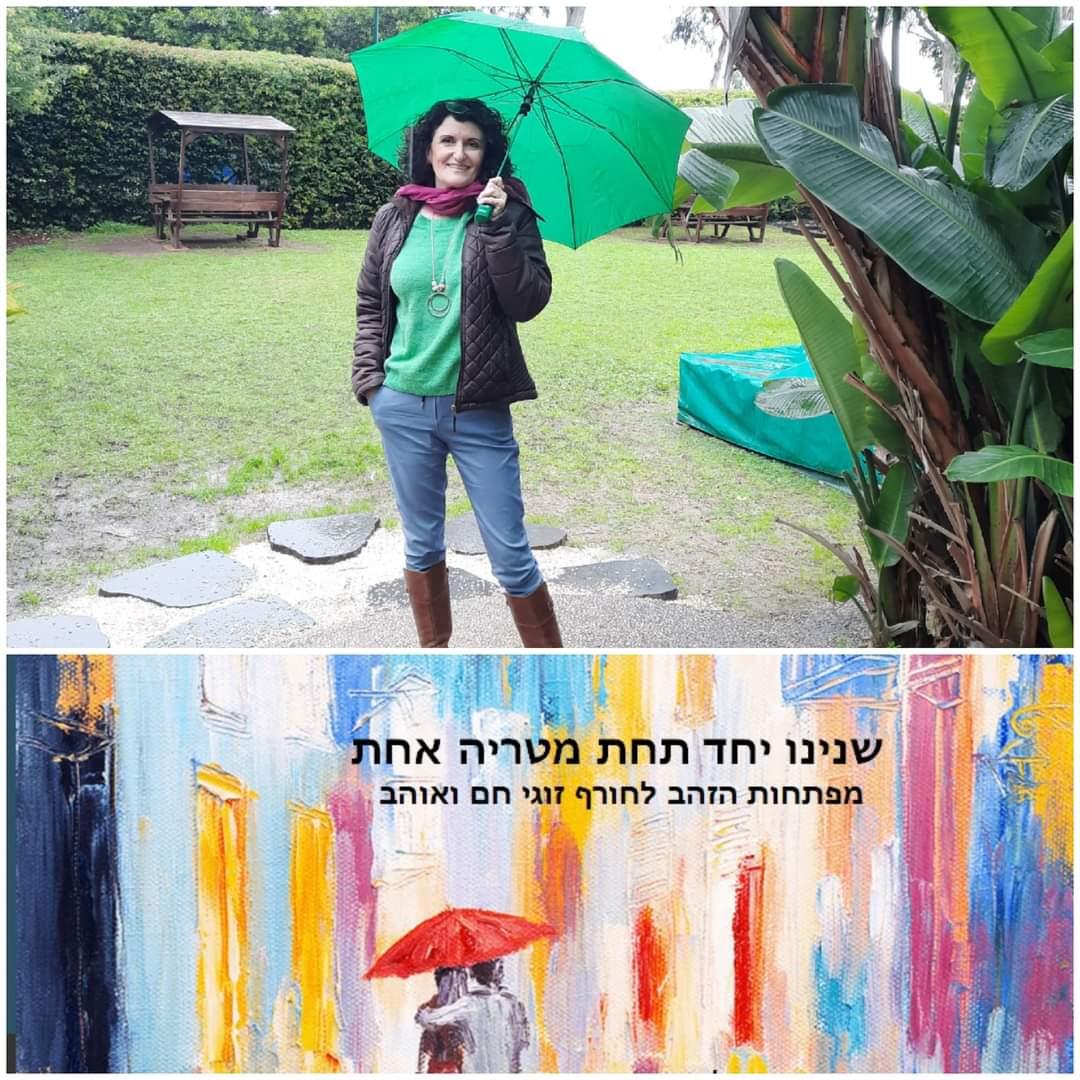 מגוון הרצאות חוויתיות