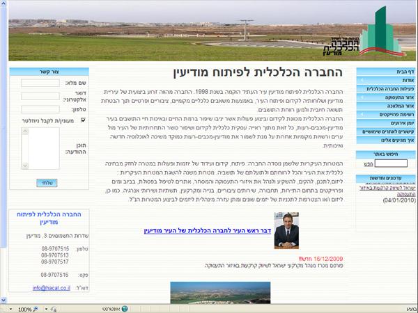 אתר בניהול עצמי - חכ"ל מודיעין