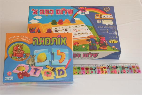 ערכת מוכנות לכיתה א'