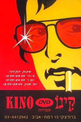 גלויית פרסום