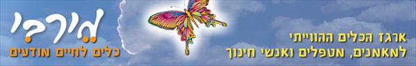 www.meiravi.co.il