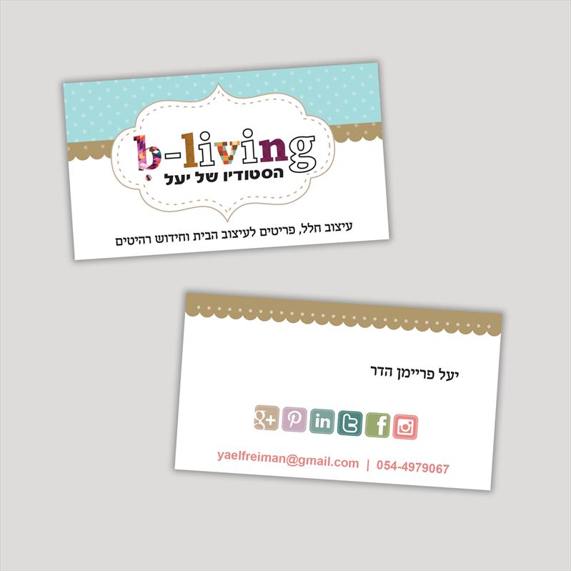 עיצוב לוגו וכרטיס ביקור