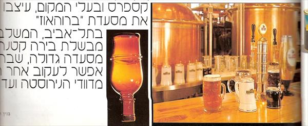מסעדת "ברוהאוס"-תל אביב