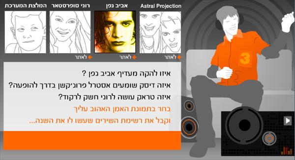 עיצוב דך נחיתה בפלאש