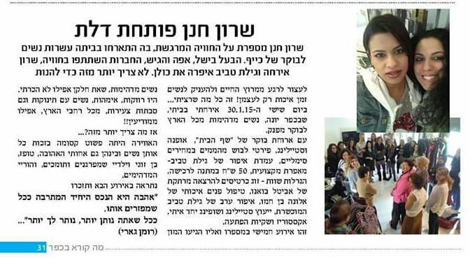 אירועים חברתיים מיוחדים