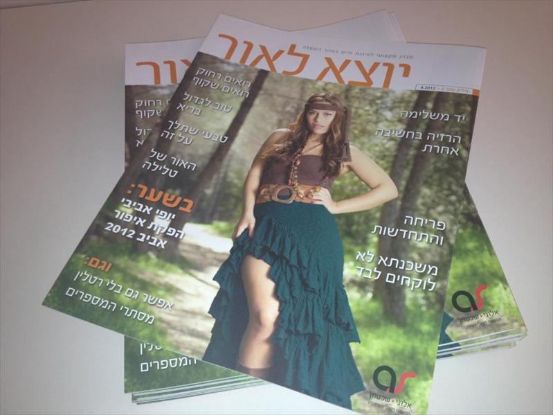 יוצא לאור גיליון מס' 2