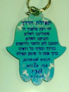 מחזיק מפתחות ML129
