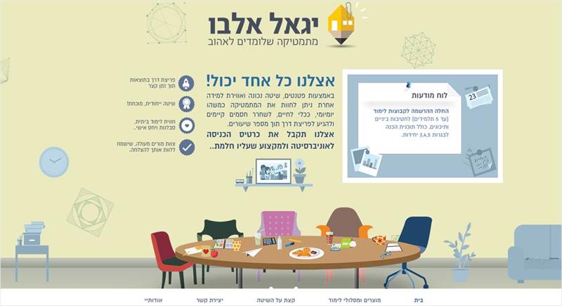 שינוי תפיסה במתמטיקה - גם קל וגם מהנה