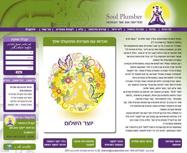 שרון כהן - מתקשרת