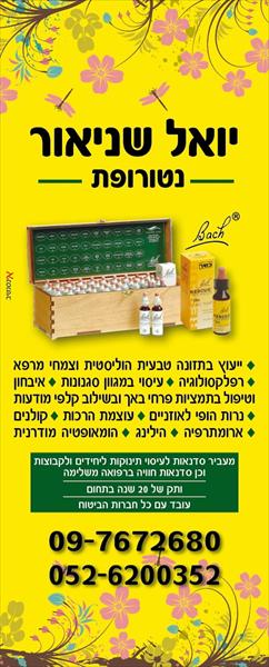 תמצית פרחי באך