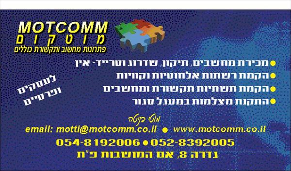 התקנת מערכת הפעלה