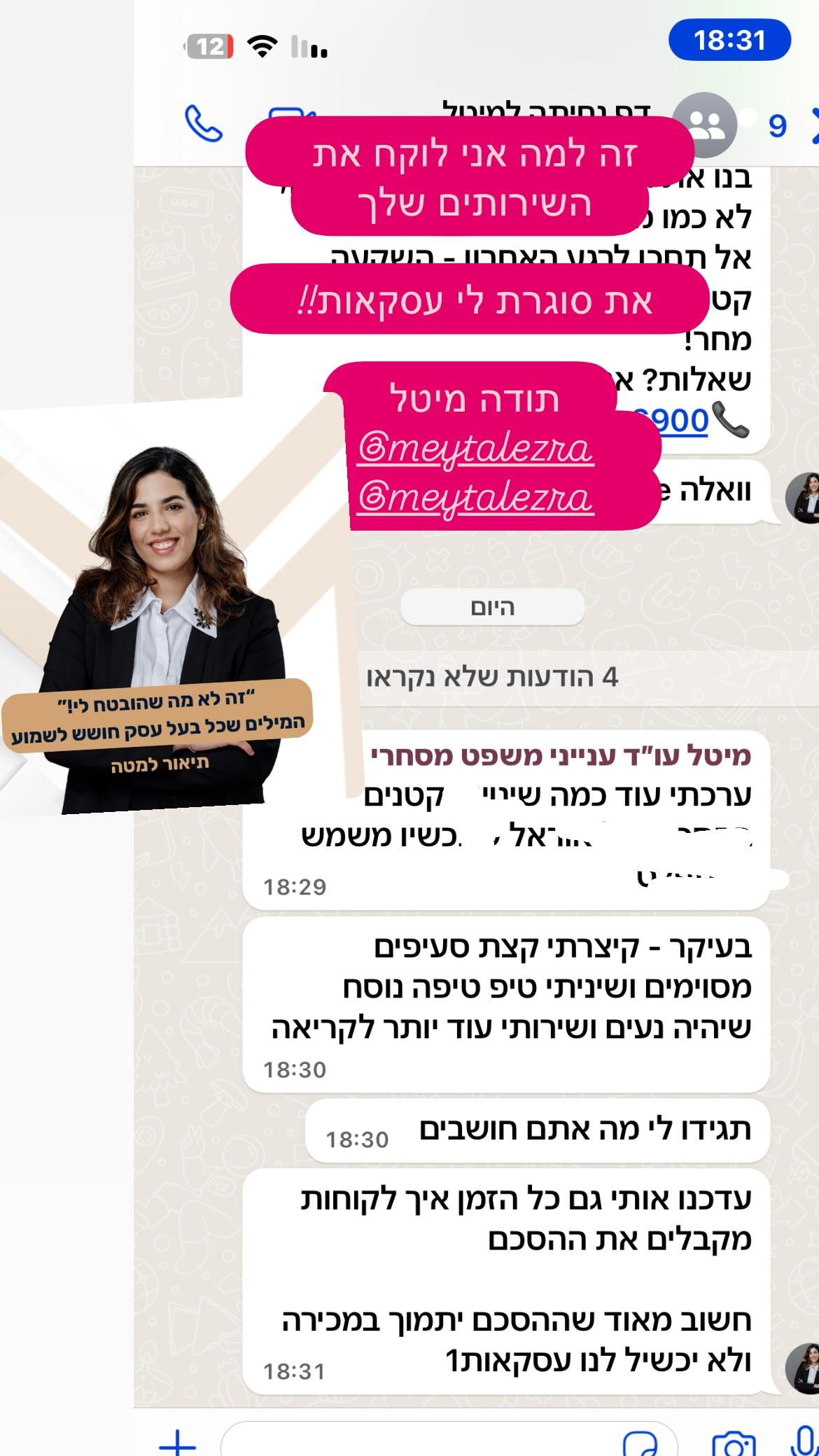 פי 3 הכנסות ב-90 יום: הצמיחה המטאורית של משרד עורכי דין מסחרי.