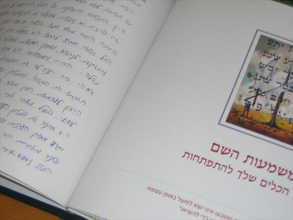 בעזרת השם והמספר