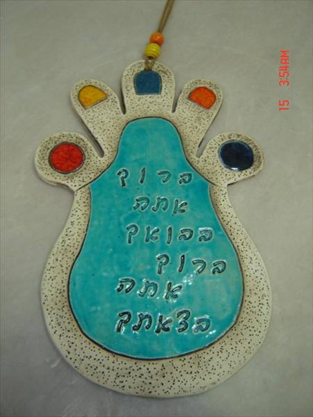 חמסה