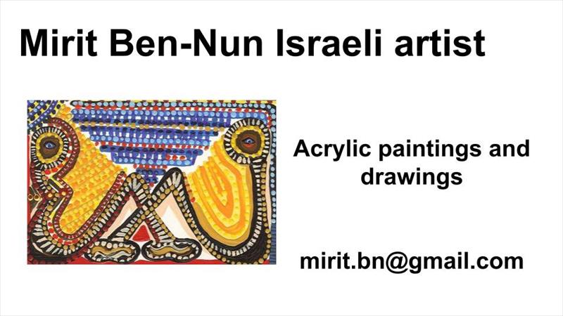 גלויה מצוירת אמנות ישראלית ויזואלית מירית בן נון