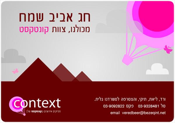 עיצוב גלויה
