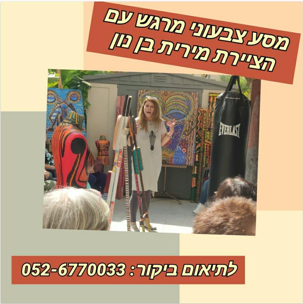 תרבות אמנות אירוח בסטודיו מירית בן נון ציירת ישראלית יוצרת מודרנית עכשווית