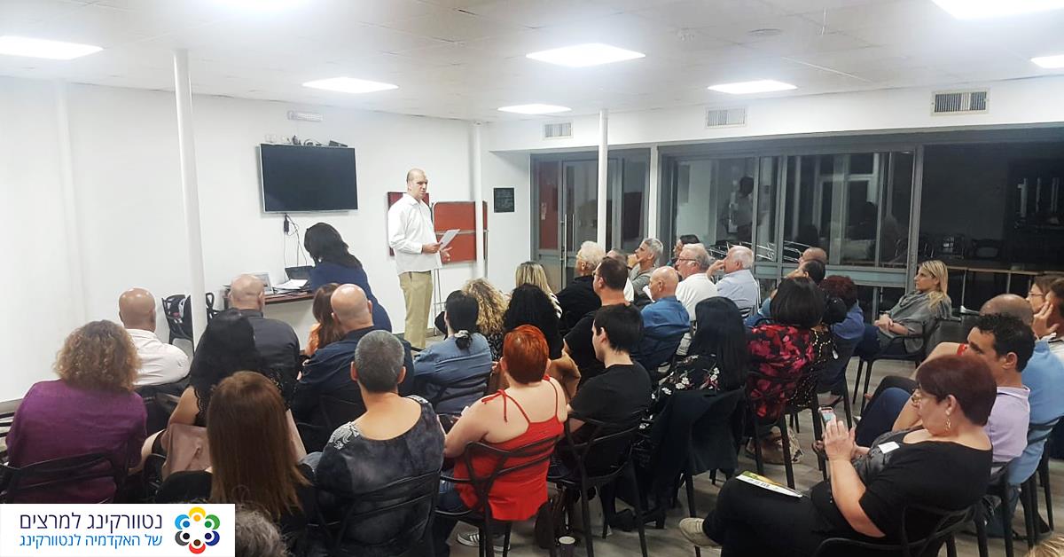 נטוורקינג למרצים - מפגש השקת קבוצת הפייסבוק
