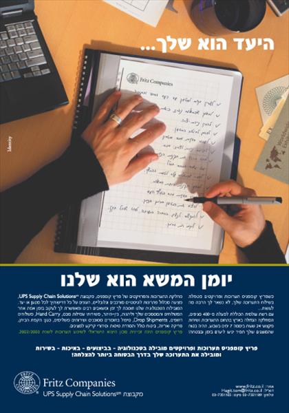מודעת פרסום