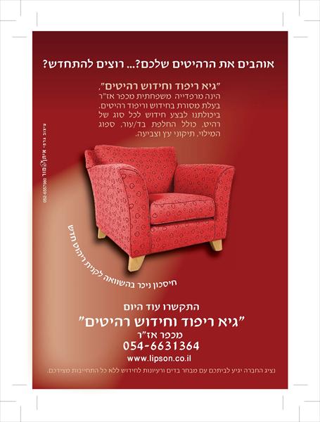 מודעה