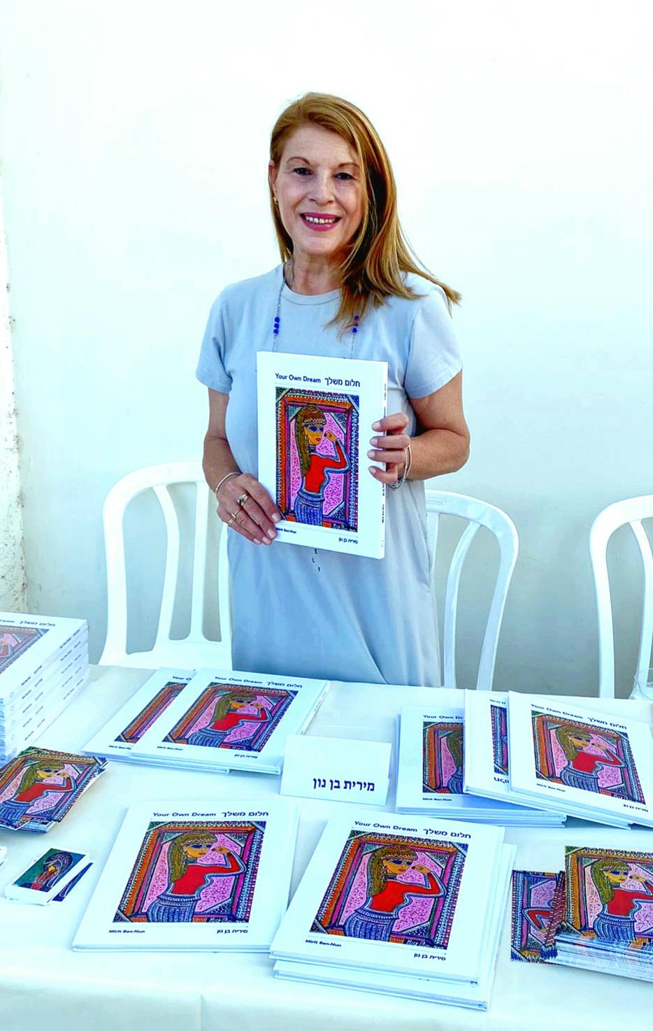 ספר חלום משלך ציורי נשים משפיעות בחברה הישראלית מירית בן נון אמנית מודרנית עכשווית ציור נאיבי